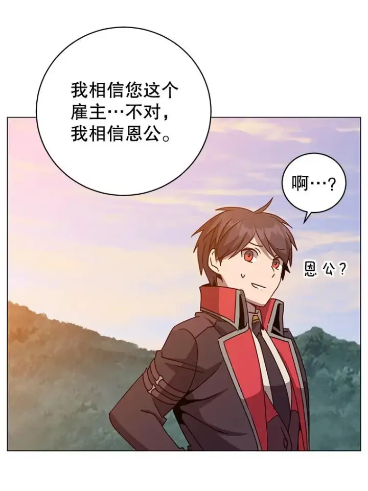 漫画《顶级英雄归来》140.目标达成第106张图