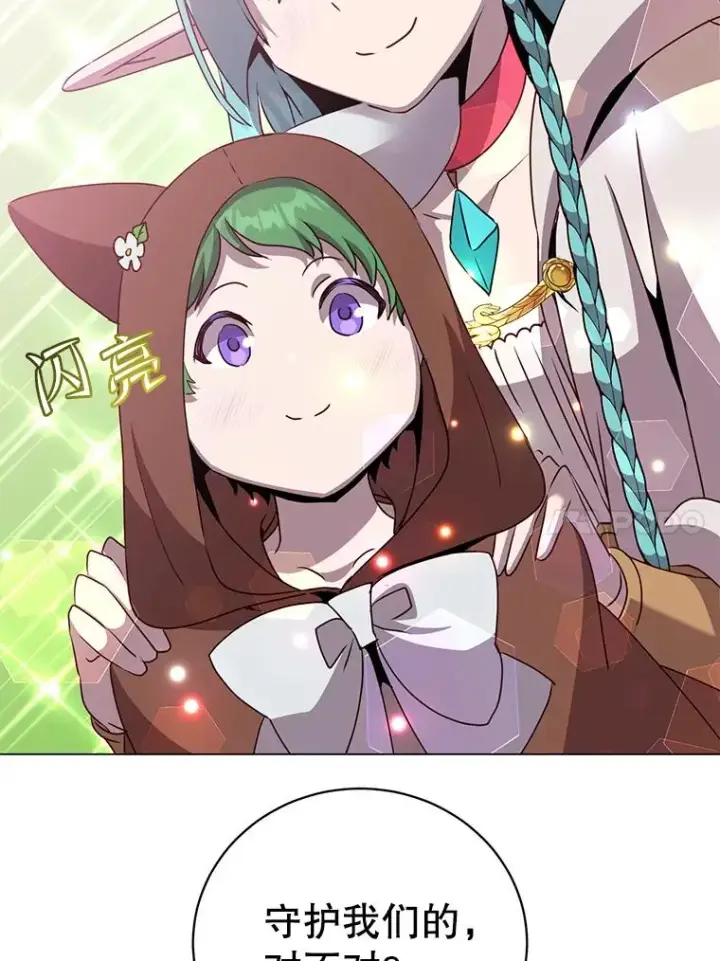 漫画《顶级英雄归来》140.目标达成第108张图