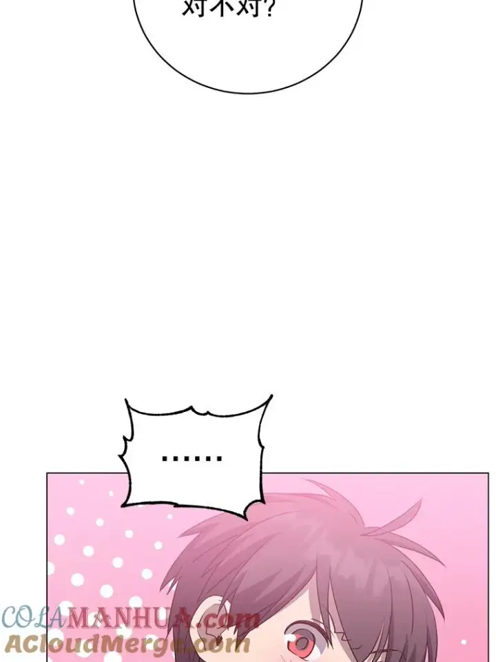 漫画《顶级英雄归来》140.目标达成第109张图