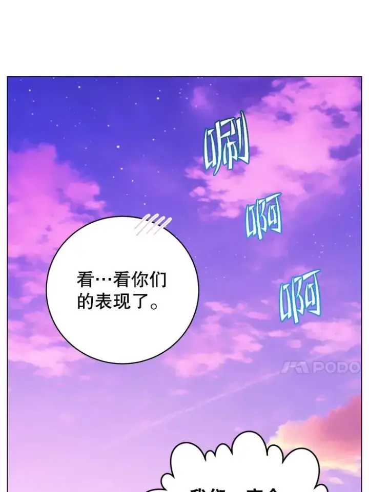 漫画《顶级英雄归来》140.目标达成第111张图