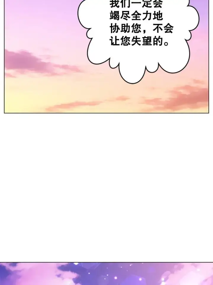 漫画《顶级英雄归来》140.目标达成第112张图