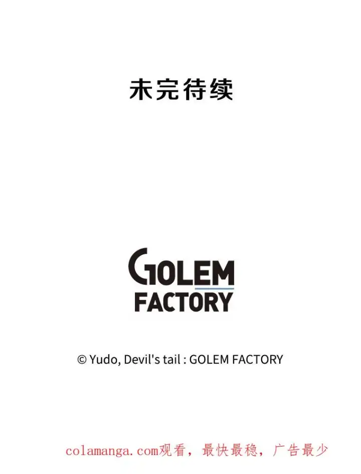 漫画《顶级英雄归来》140.目标达成第114张图
