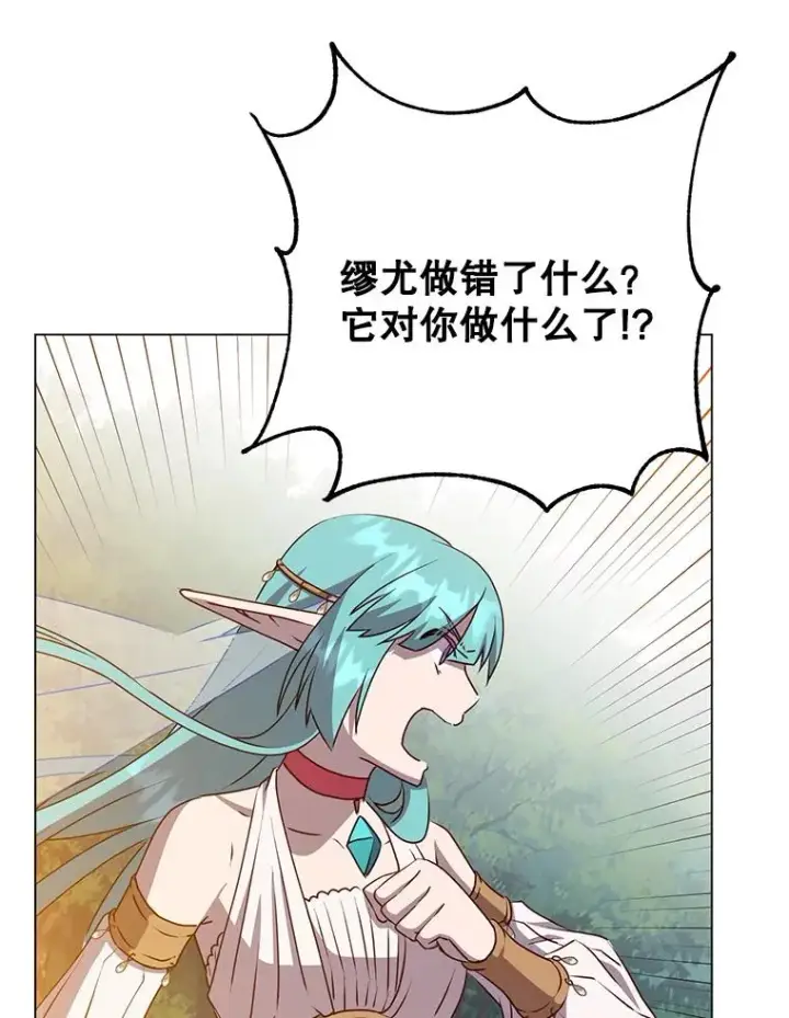 漫画《顶级英雄归来》140.目标达成第12张图