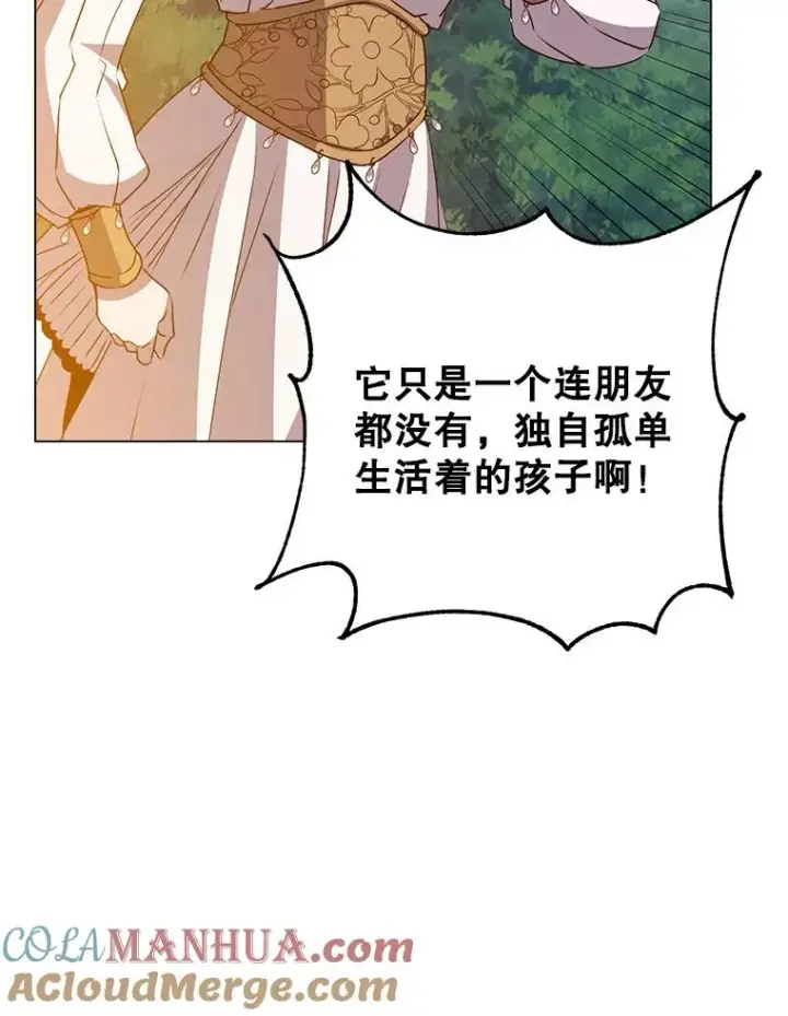 漫画《顶级英雄归来》140.目标达成第13张图