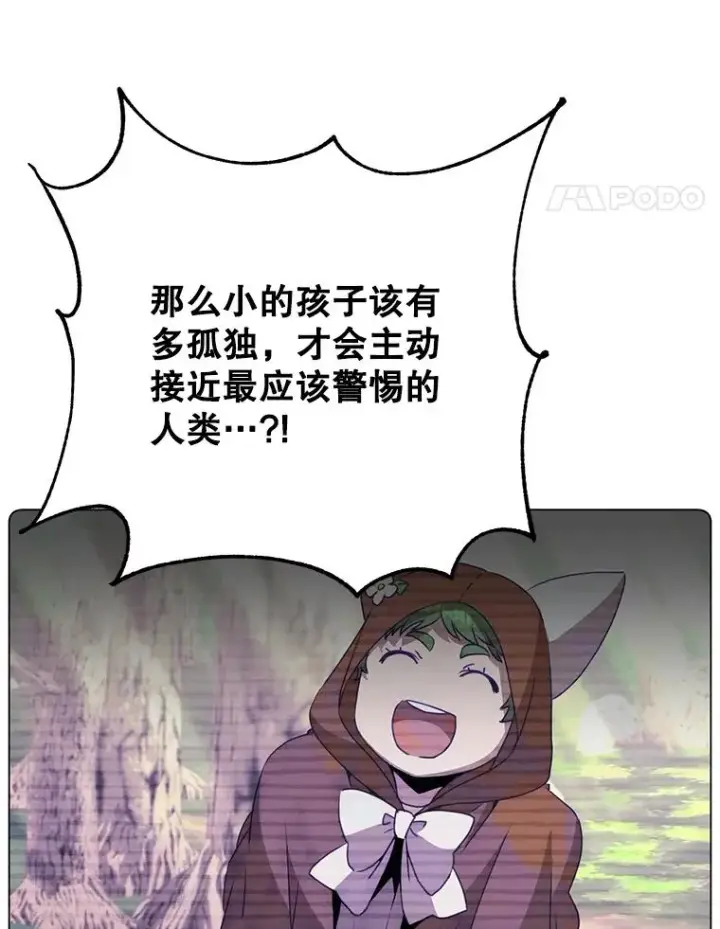 漫画《顶级英雄归来》140.目标达成第14张图