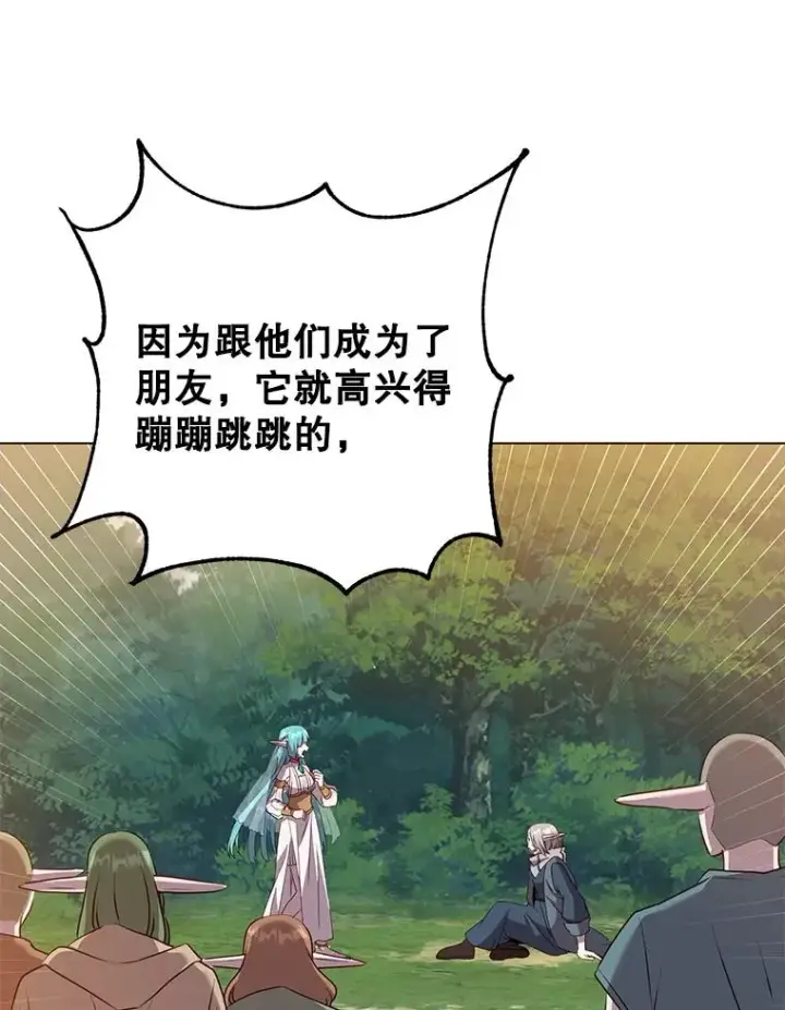 漫画《顶级英雄归来》140.目标达成第16张图