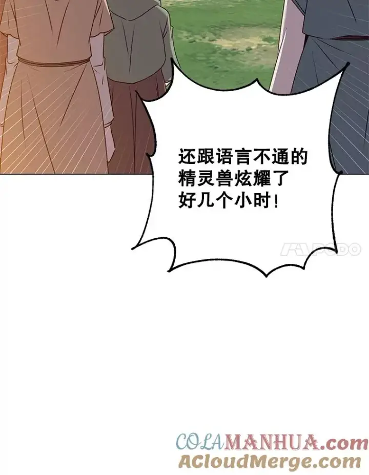 漫画《顶级英雄归来》140.目标达成第17张图