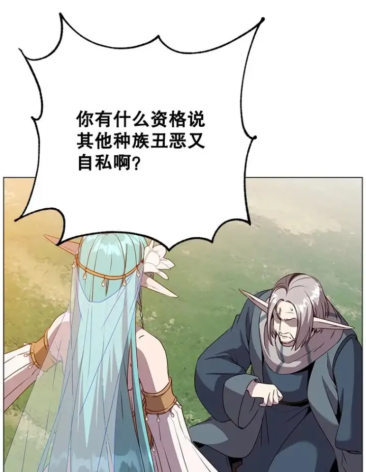 漫画《顶级英雄归来》140.目标达成第18张图