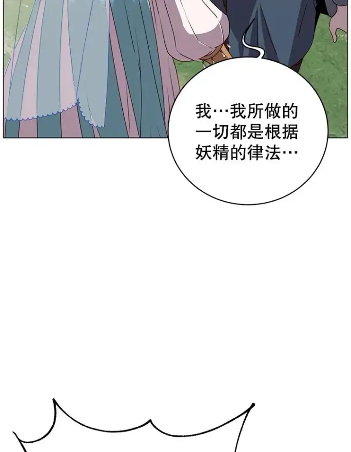漫画《顶级英雄归来》140.目标达成第19张图