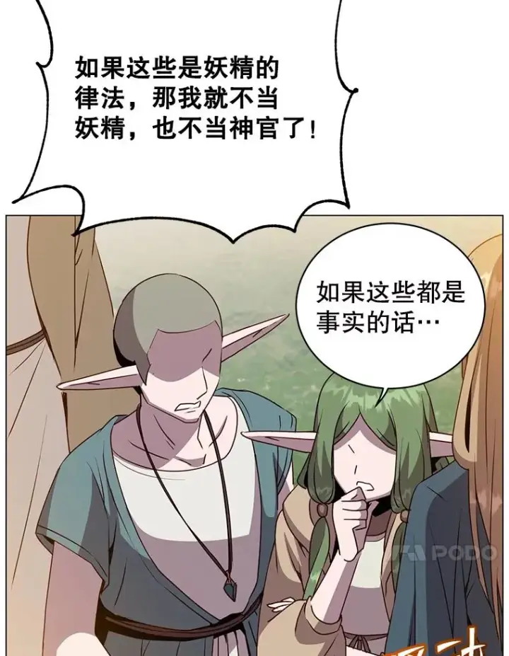 漫画《顶级英雄归来》140.目标达成第20张图