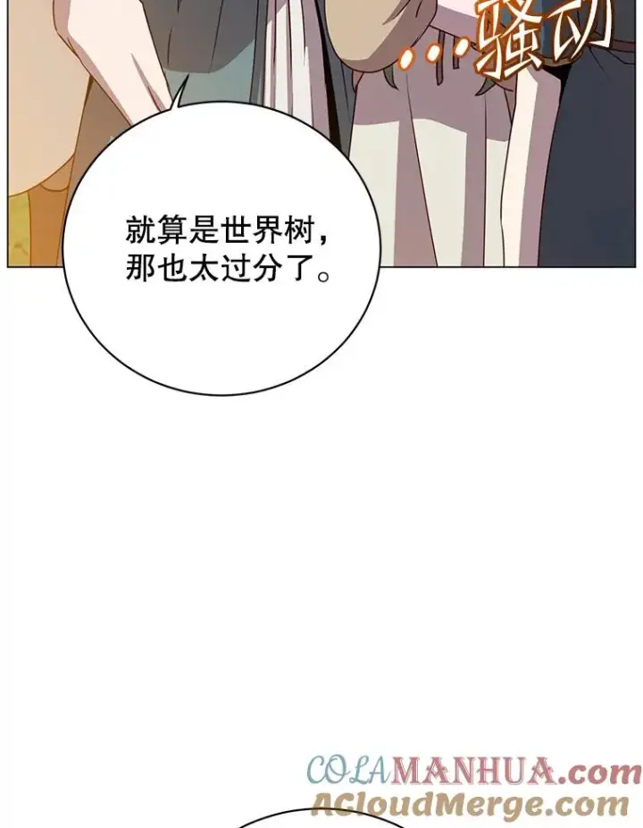 漫画《顶级英雄归来》140.目标达成第21张图
