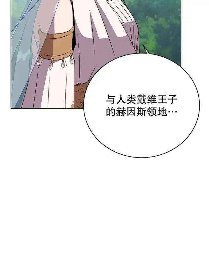 漫画《顶级英雄归来》140.目标达成第23张图