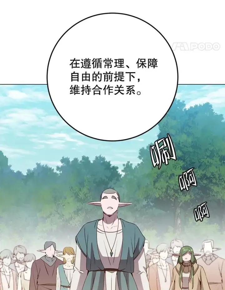 漫画《顶级英雄归来》140.目标达成第24张图