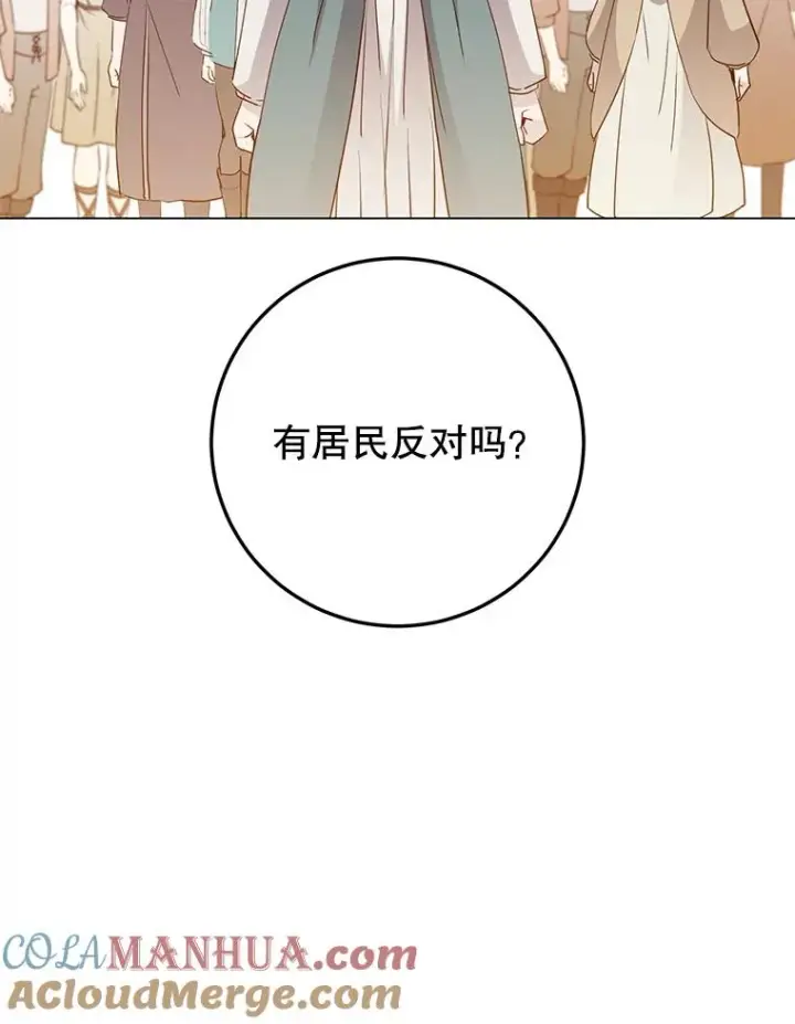 漫画《顶级英雄归来》140.目标达成第25张图
