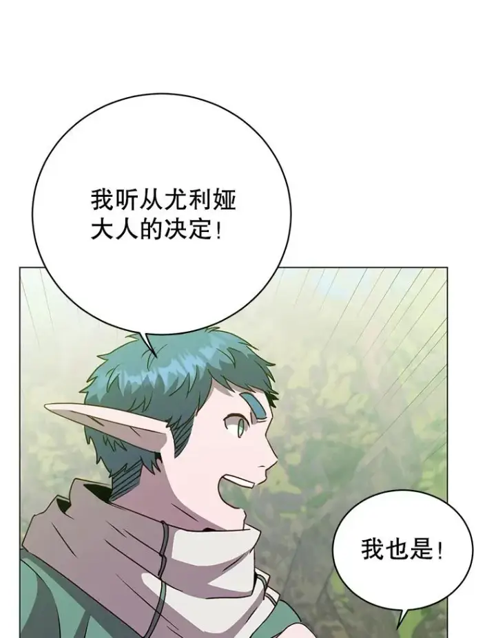 漫画《顶级英雄归来》140.目标达成第26张图