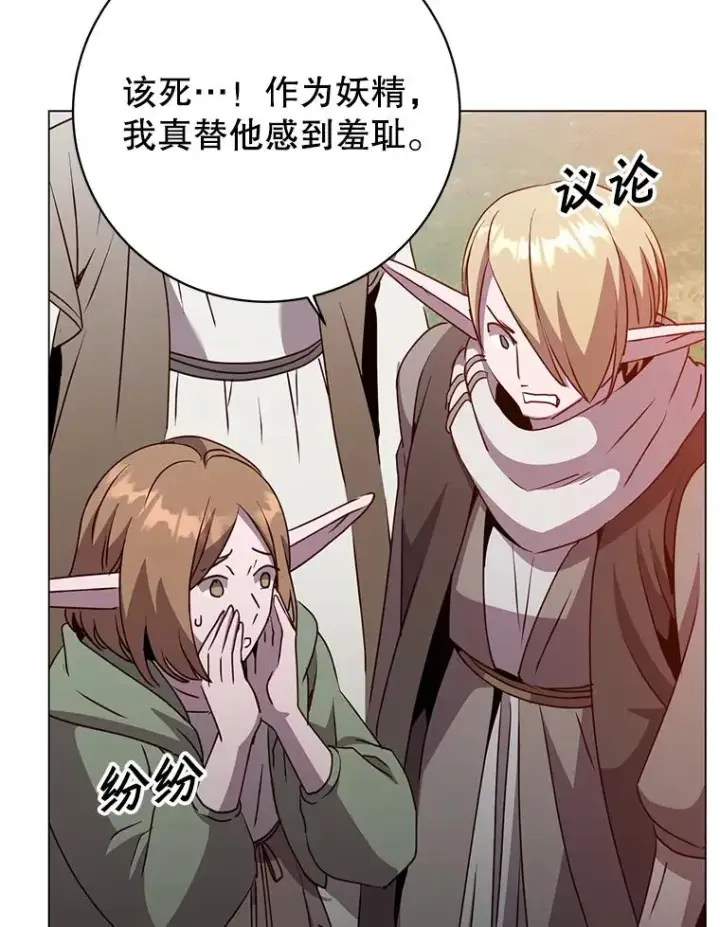 漫画《顶级英雄归来》140.目标达成第28张图