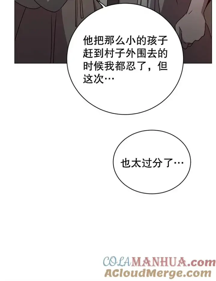 漫画《顶级英雄归来》140.目标达成第29张图