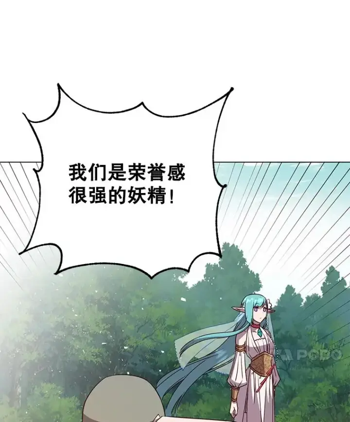 漫画《顶级英雄归来》140.目标达成第30张图