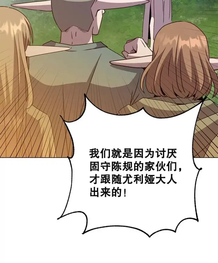 漫画《顶级英雄归来》140.目标达成第31张图