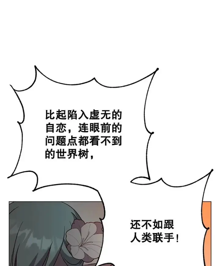 漫画《顶级英雄归来》140.目标达成第32张图