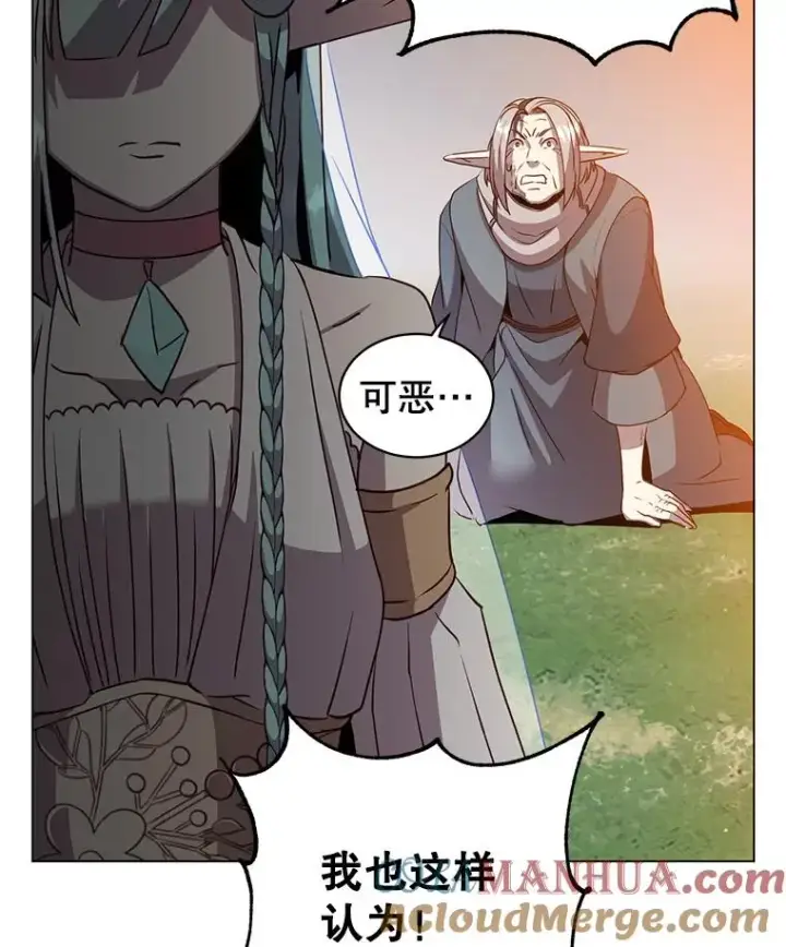 漫画《顶级英雄归来》140.目标达成第33张图