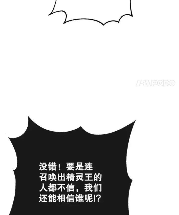 漫画《顶级英雄归来》140.目标达成第34张图