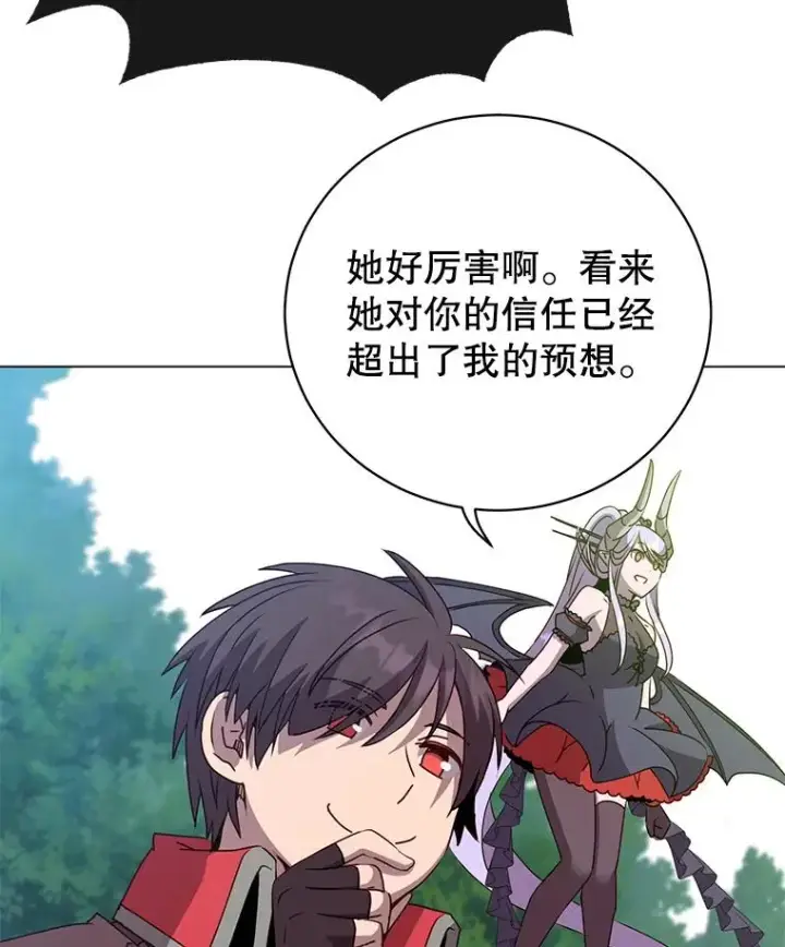 漫画《顶级英雄归来》140.目标达成第35张图