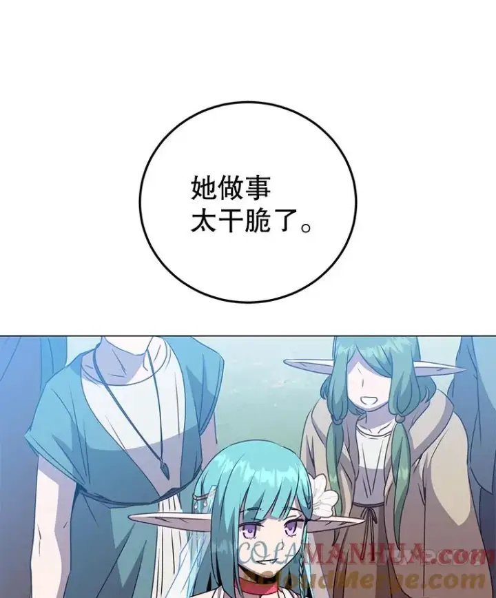 漫画《顶级英雄归来》140.目标达成第37张图