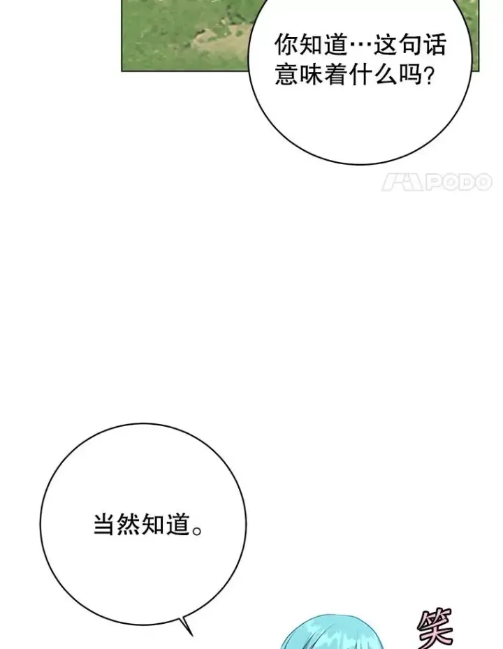 漫画《顶级英雄归来》140.目标达成第4张图