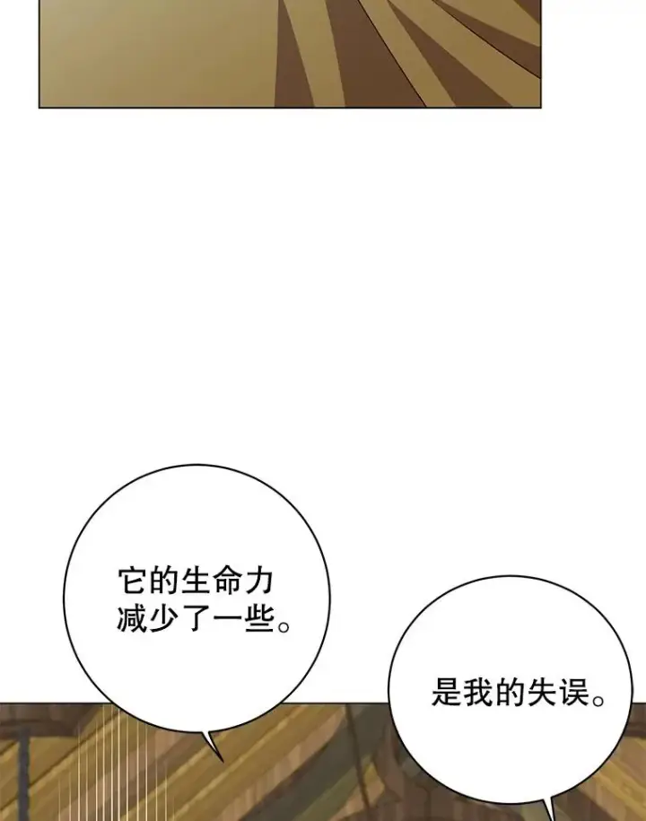 漫画《顶级英雄归来》140.目标达成第46张图