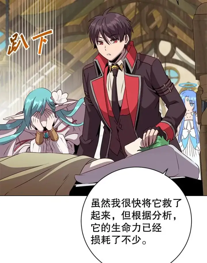 漫画《顶级英雄归来》140.目标达成第47张图