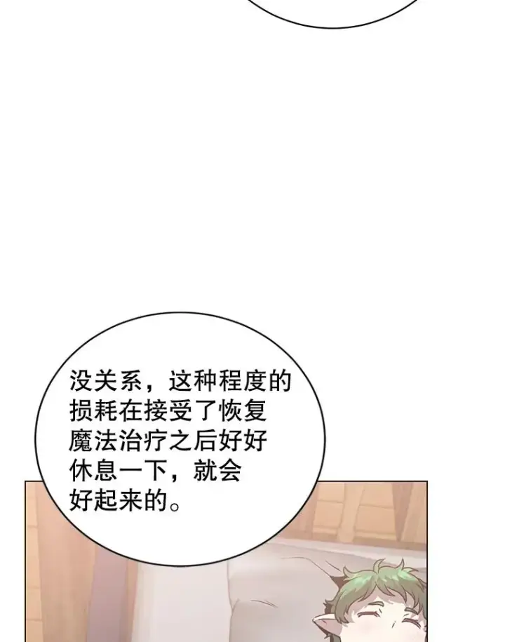 漫画《顶级英雄归来》140.目标达成第48张图