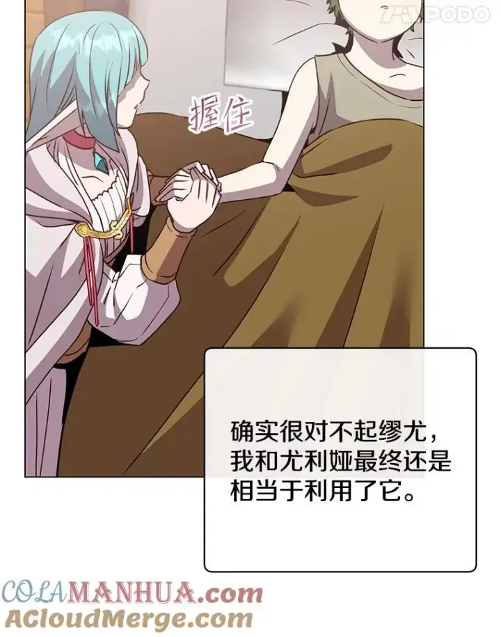 漫画《顶级英雄归来》140.目标达成第49张图