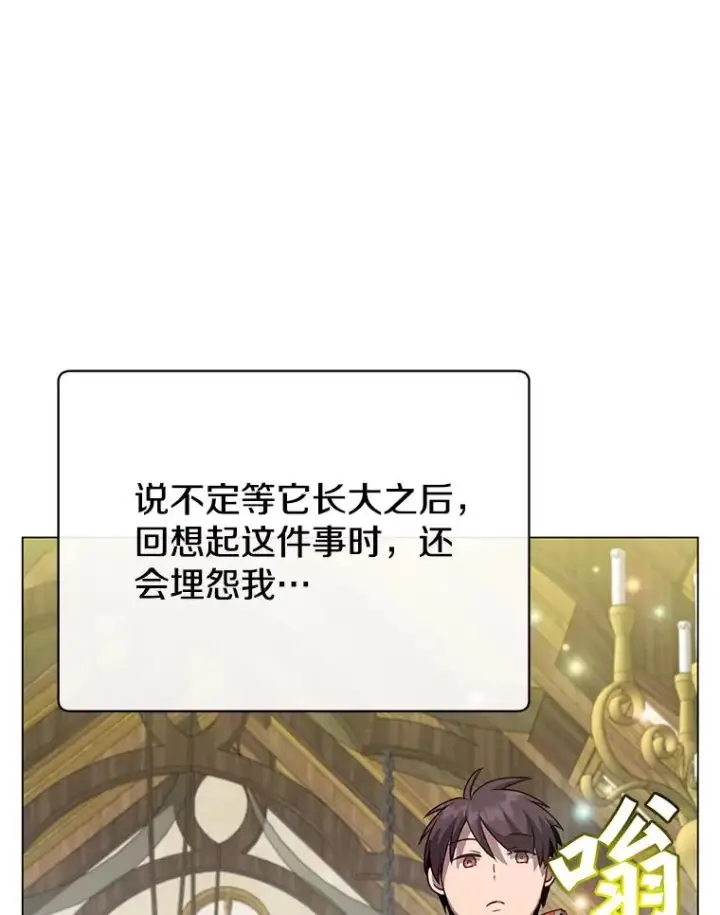 漫画《顶级英雄归来》140.目标达成第50张图