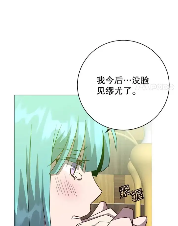 漫画《顶级英雄归来》140.目标达成第52张图