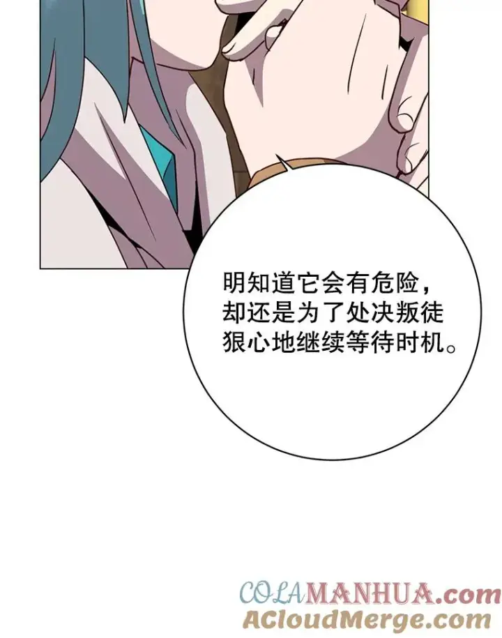 漫画《顶级英雄归来》140.目标达成第53张图