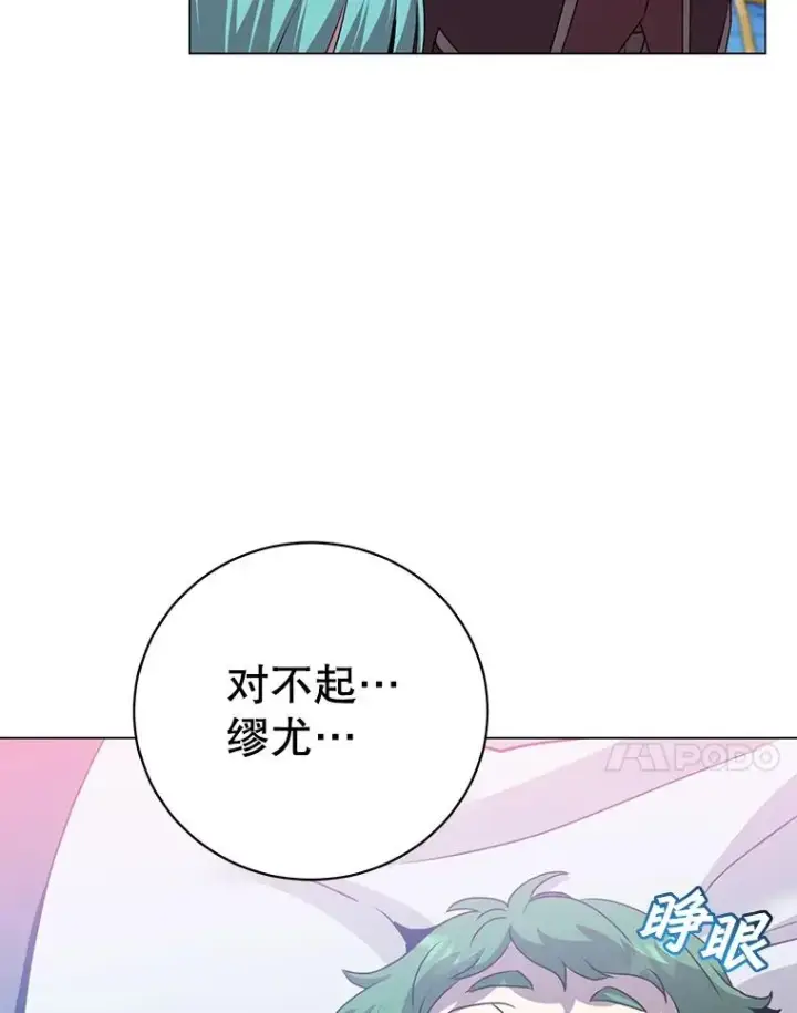 漫画《顶级英雄归来》140.目标达成第55张图