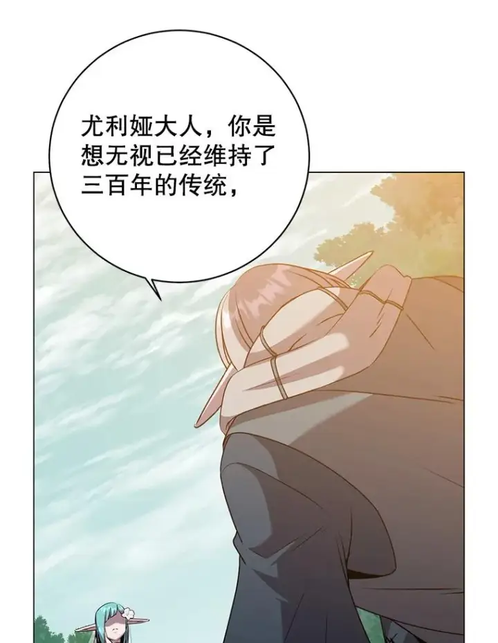 漫画《顶级英雄归来》140.目标达成第6张图