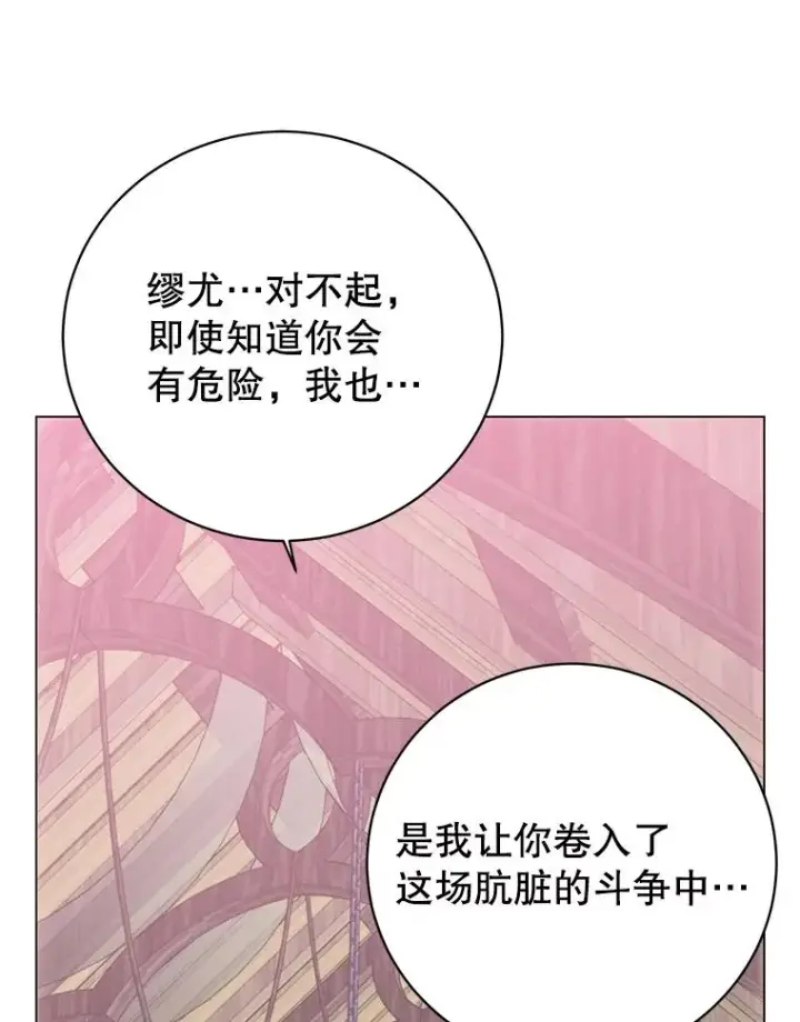 漫画《顶级英雄归来》140.目标达成第60张图