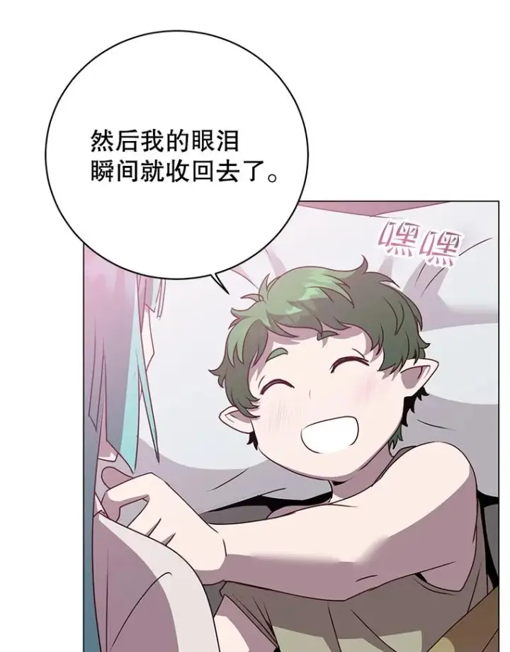 漫画《顶级英雄归来》140.目标达成第64张图