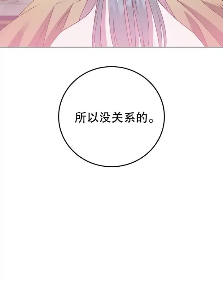 漫画《顶级英雄归来》140.目标达成第67张图