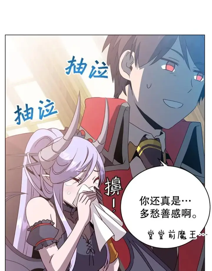 漫画《顶级英雄归来》140.目标达成第68张图