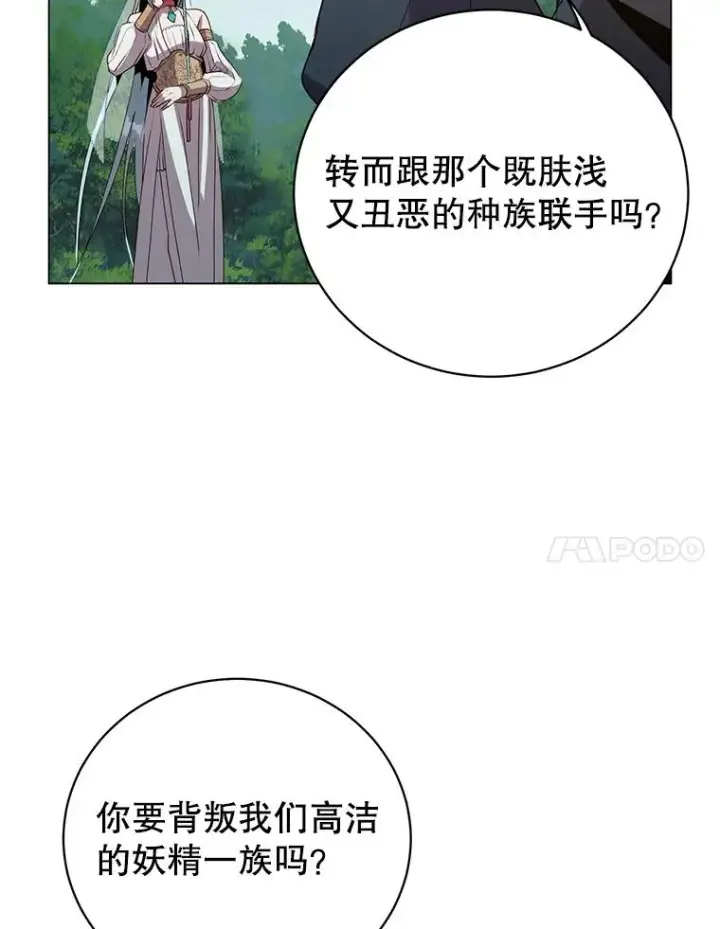 漫画《顶级英雄归来》140.目标达成第7张图