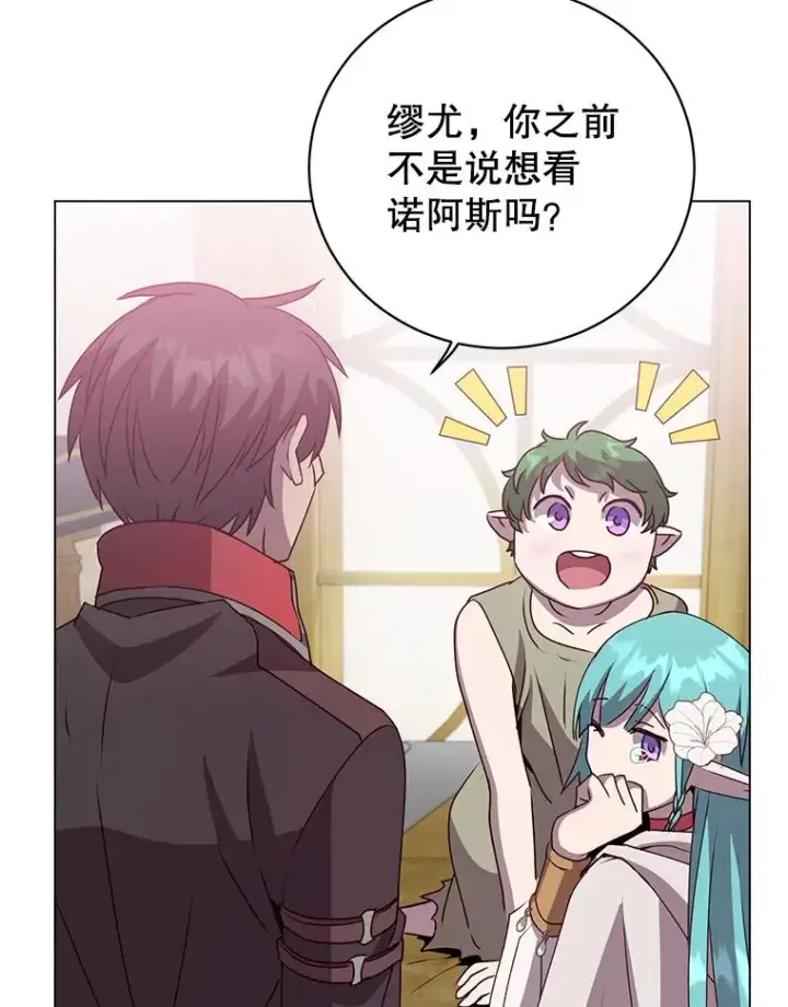 漫画《顶级英雄归来》140.目标达成第70张图
