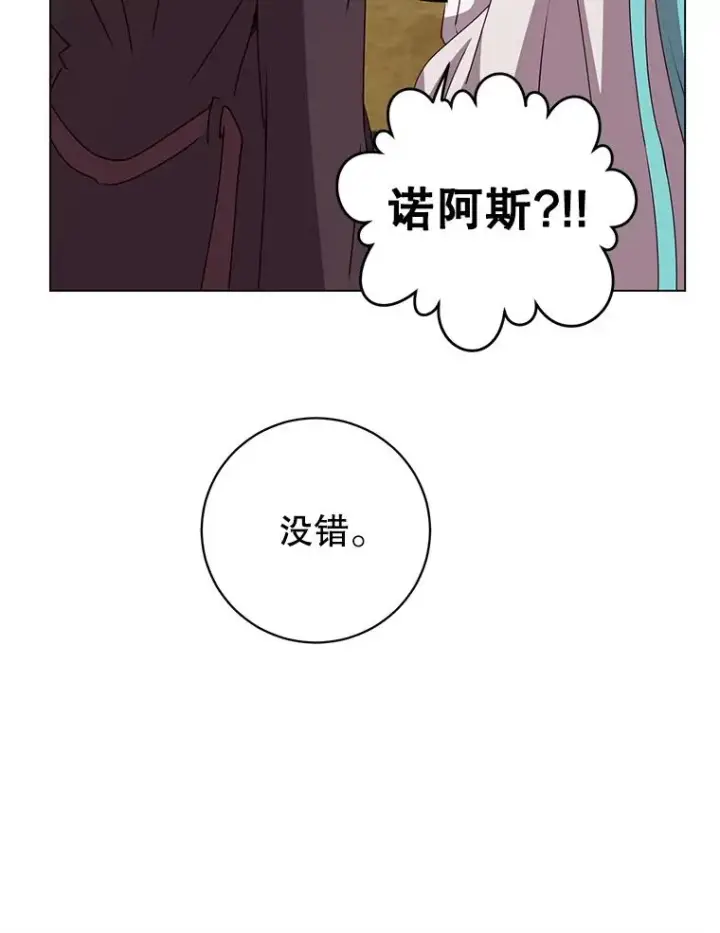 漫画《顶级英雄归来》140.目标达成第71张图
