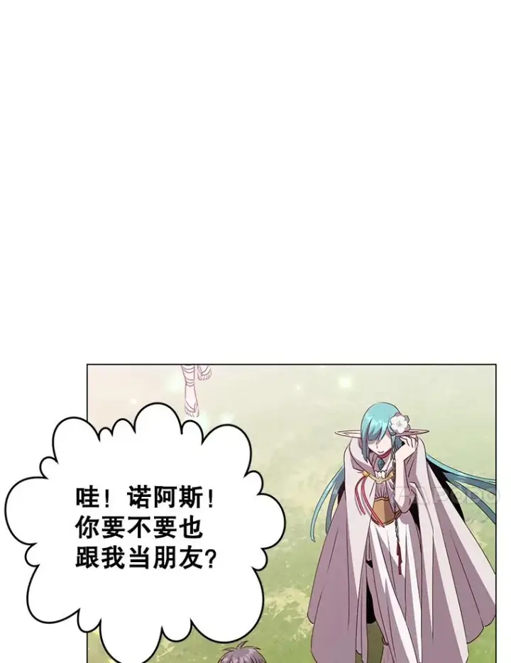 漫画《顶级英雄归来》140.目标达成第75张图