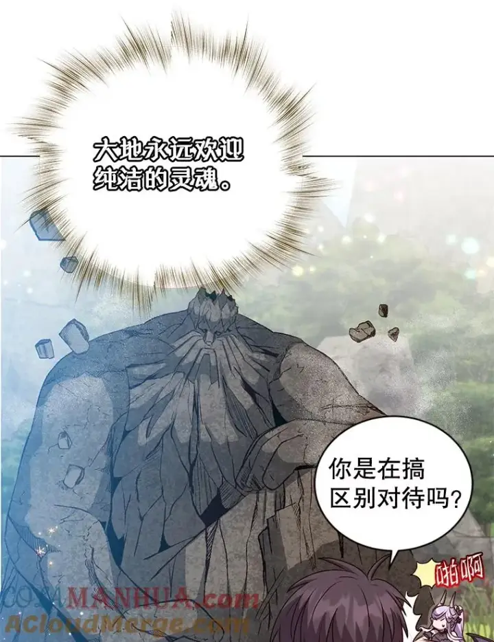 漫画《顶级英雄归来》140.目标达成第77张图