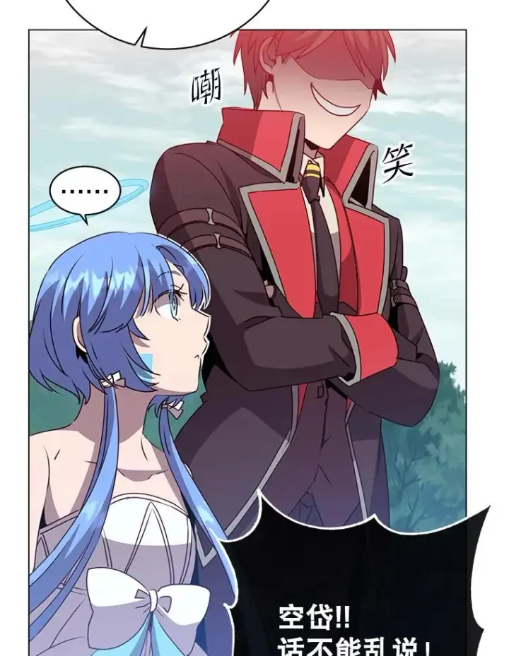 漫画《顶级英雄归来》140.目标达成第8张图