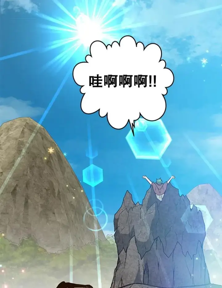 漫画《顶级英雄归来》140.目标达成第80张图