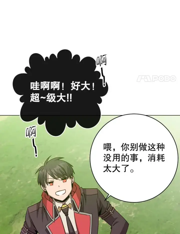 漫画《顶级英雄归来》140.目标达成第82张图